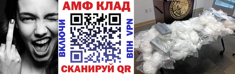 продажа наркотиков Пятигорск Амфетамин VHQ