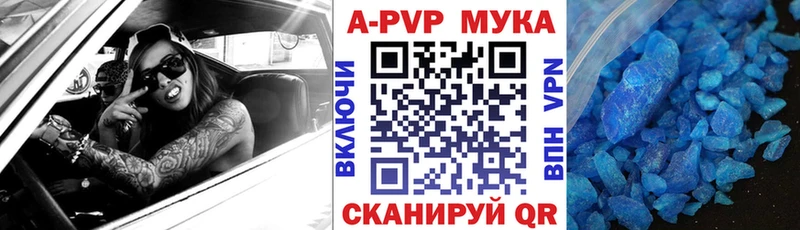 APVP мука  Пятигорск 
