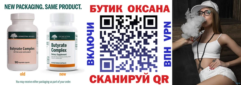 Бутират жидкий экстази  цены   Пятигорск 