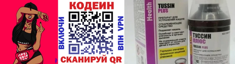 Codein напиток Lean (лин)  наркотики  Пятигорск 