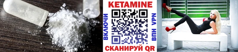 сколько стоит  Пятигорск  Кетамин VHQ 