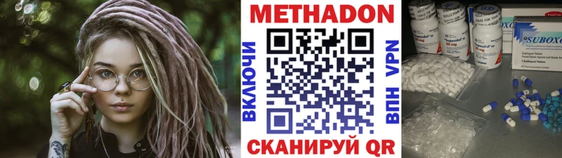 МЕТАДОН белоснежный Пятигорск